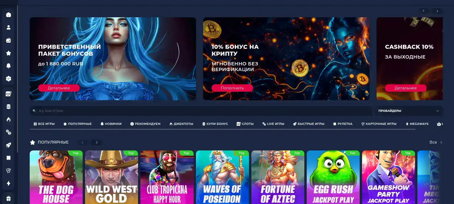 Лобби автоматов Avocado casino с бонусами